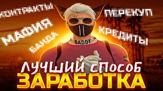 ЭТО ЛУЧШИЙ СПОСОБ ЗАРАБОТКА | ЗАРАБОТАЛ 2.200.000$ В ГТА 5 РП | ПУТЬ ПЕРЕКУПА #16 | GTA 5 RP RAINBOW