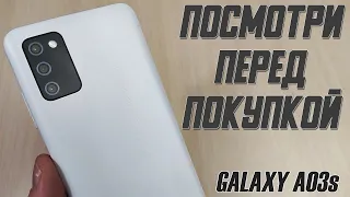 SAMSUNG GALAXY A03S - ПЛЮСЫ И МИНУСЫ