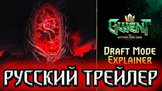 НОВАЯ АРЕНА. Трейлер на русском / Гвинт: Ведьмак карточная игра Gwent the Witcher card game gwent