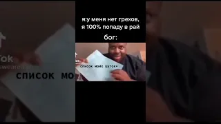 Лучшие тикток мемы #1595 | Best TikTok memes #shorts #memes #мем