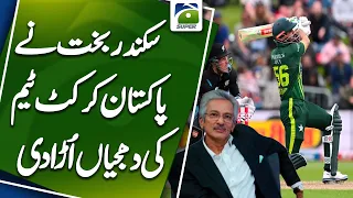 PAK vs NZ, 3rd T20I | NZ beat Pak by 45 runs,Sikander Bakht's severe criticism of Pakistan's failure