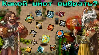 WARSPEAR ONLINE ➤ КАКОЙ ВЫБРАТЬ ШМОТ ДЛЯ ПРОКАЧКИ ПЕРСОНАЖА?