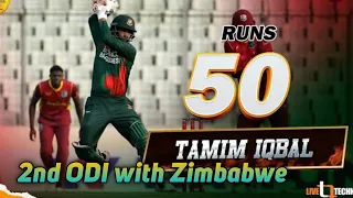Again 50 by tamim iqbal । ban vs zim । 2nd ODI  in Zimbabwe 🔥