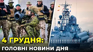 ⚡️Росія ВИВЕЛА у море ракетоносії | рф ВДАРИЛА хімзброю на СХОДІ |  Росіяни ОБСТРІЛЯЛИ Херсон