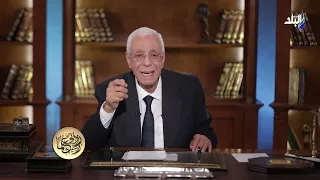 ربي زدني علما مع الدكتور حسام موافي 22/7/2022