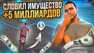 СЛОВИЛ ТОПОВЫЙ БИЗНЕС И ОСОБНЯК НА ОТКРЫТИИ ARIZONA GTA 5 RP MILTON! НОВЫЙ СЕРВЕР АРИЗОНА ГТА 5 РП