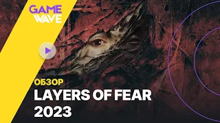 Layers of Fear (2023): Remake — Обзор игры: технологический next-gen в обертке инди-хоррора