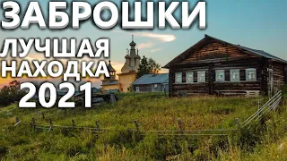 17 лет я копаю в огородах, чтобы найти все ЭТО! Лучшие серии 2021