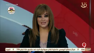 نشرة التاسعة| أهم الأخبار السياسية والاقتصادية محليا وعالميا.. 13-10-2021