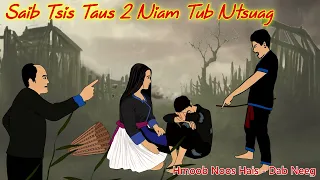 Npam Vim Saib Tsis Taus 2 Niam Tub Ntsuag... เรื่องเล่าบาปกรรมมีจริง /22/7/2022/