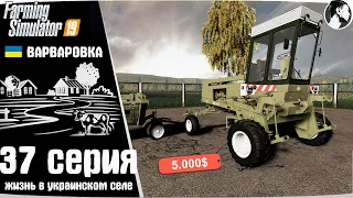 Farming Simulator 19: Варваровка #37 ● Сенокос