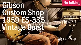 Gibson Custom Shop 1959 ES-335 Vintage Burst | No Talking