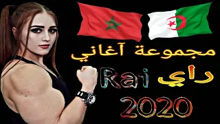 الجديد 2020-أغاني راي هبال ستعيدها أكتر من مرة / Music Rai Remix 2020