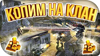 ГОТОВИМСЯ К СОЗДАНИЮ КЛАНА! War Robots