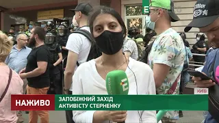 Запобіжний захід активісту Стерненку