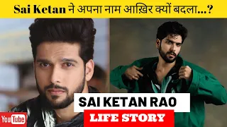 Sai Ketan Rao Life Story | Chashni | Star Plus