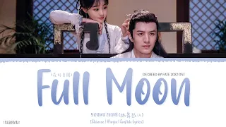 Full Moon (花好月圆) - Youwu Zhang (幽舞越山)《Decreed by Fate 2022 OST》《千金难逃》Lyrics