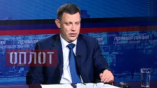 Прямая линия с главой ДНР Александром Захарченко: О выплате алиментов