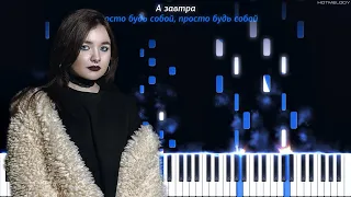 Алена Швец - ЧЕТЫРНАДЦАТЬ | Кавер на пианино, Караоке, Текст