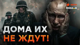 Россияне ПРОСЧИТАЛИСЬ 🛑 Эксперт РАСКРЫЛ тактические планы РФ