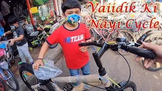 Vlog 10 I Vaiidik Ki Nayi Cycle #Cycle #gift #KavishandVaiidikVlog
