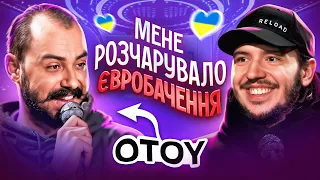 ЩО ДРАТУЄ РЕПЕРА? / @OTOYSOUNDS  & Дмитро Тютюн / Несерйозна розмова #31