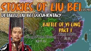 Chinese History | Liu Bei biography: What would you do if you lose everything ? 最詳細劉備傳記  (7/9)