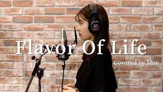 『Flavor Of Life』/ 宇多田ヒカル（Covered by Moe）