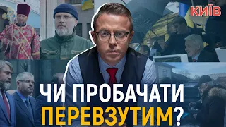 Коротка пам’ять народу - подарунок для перекінчиків | Остап Дроздов на телеканалі Київ