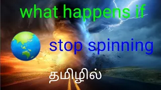 what happened if earth suddenly stopped spinning explained in Tamil |Loop it|