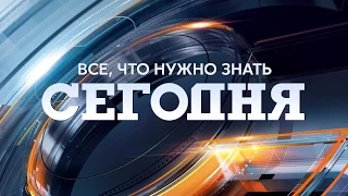 Сегодня - полный выпуск за 13.04.2017 19:00