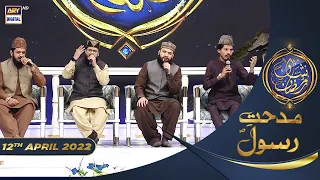 Shan e Iftar - Segment: Midhat e Rasool SAWW - 12th April 2022 - #ShaneRamazan