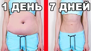 ТОП ЛАЙФХАКИ ! КАК БЫСТРО ПОХУДЕТЬ