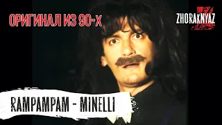 Minelli - Rampampam (Жора Князь)