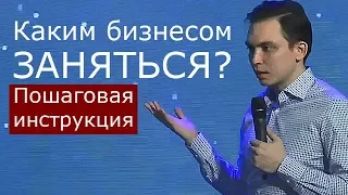 Одно из самых полезных видео Бизнес Молодости! Тем, кто не знает ЧЕМ ЗАНЯТЬСЯ!? | БМ