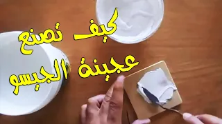 how to make Gesso