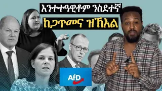 እዚኦም እንተተዓዊቶም ንስደተኛ ከጋጥመና ዝኽእል ተጻብኦታት