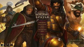 Battle brothers E/E Ironman - первый трай