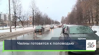 Челны готовятся к половодью