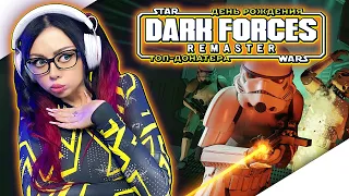 STAR WARS DARK FORCES REMASTER Прохождение на Русском и Обзор | ЗВЕЗДНЫЕ ВОЙНЫ: РЕМАСТЕР ТЕМНЫЕ СИЛЫ