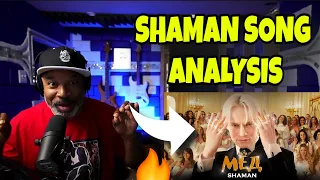 🔥MUST WATCH! Producer Reacts to SHAMAN's 'МЁД' | Groundbreaking Song Review🎵