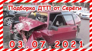 ДТП подборка  и Аварий на видеорегистратор за 03072021 Июль