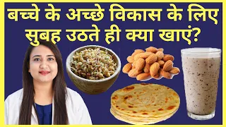 प्रेगनेंसी में सुबह उठते ही क्या खाये जिससे बच्चे का विकास अच्छा हो | PREGNANCY MORNING DIET