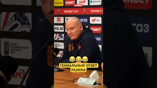 😂 Андрей Разин про то, где ему было тревожно #кхл #кубокгагарина #хоккей #металлург