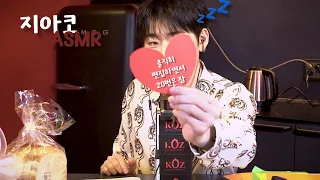 지코 ASMR