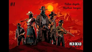 Red Dead Redemption 2 Online | Первый запуск | Стрим #1