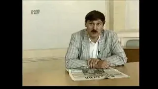 Подробности с Сергеем Доренко (1994)