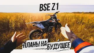 Новости. Планы на будущее. [BSE Z1]