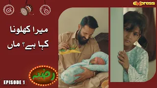 My toy is called mother | Razia - Episode 01 - Mahira Khan