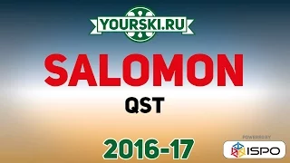 Серия горных лыж QST от Salomon (Сезон 2016-17)